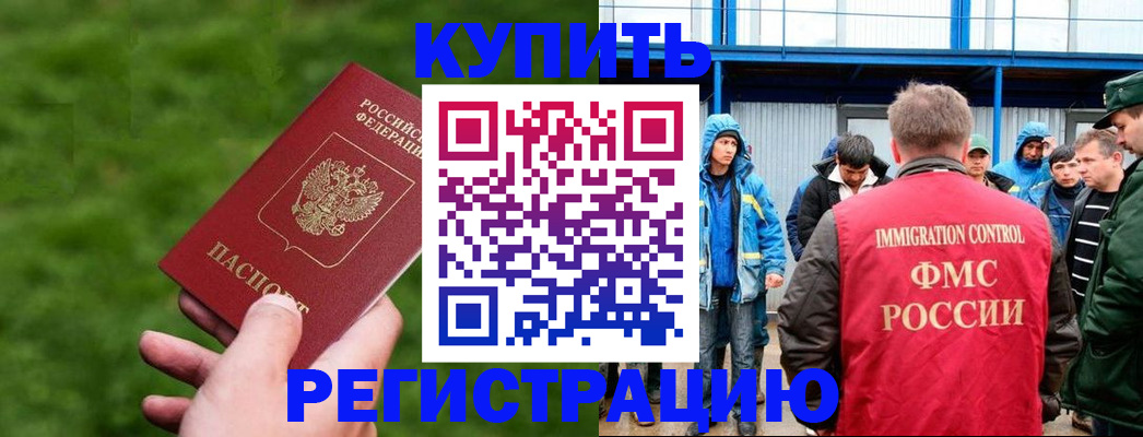 временная регистрация адрес в Льгове