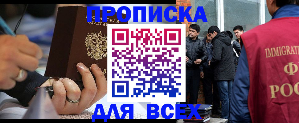 прописка для школы в Льгове