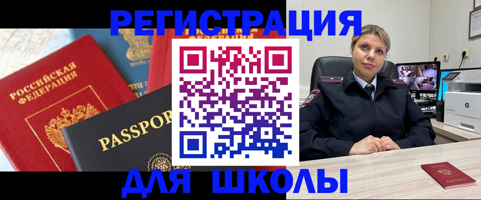прописка для работы в Льгове