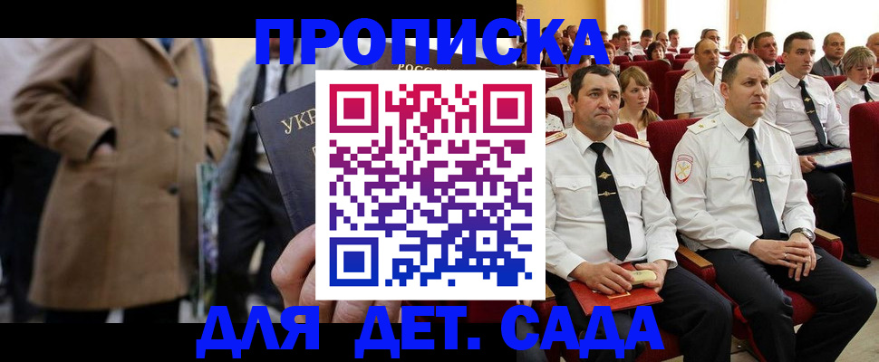 временная регистрация для всех в Льгове