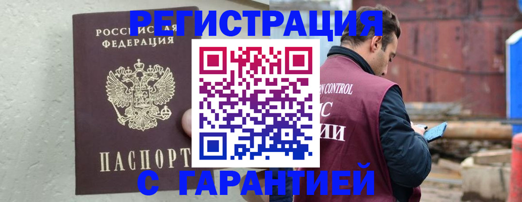 прописка паспорт в Льгове