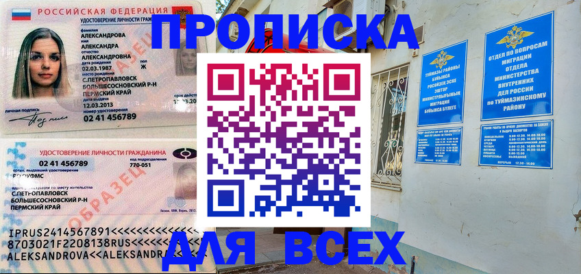 временная регистрация надежно в Льгове
