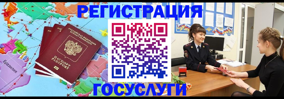 временная прописка в Льгове