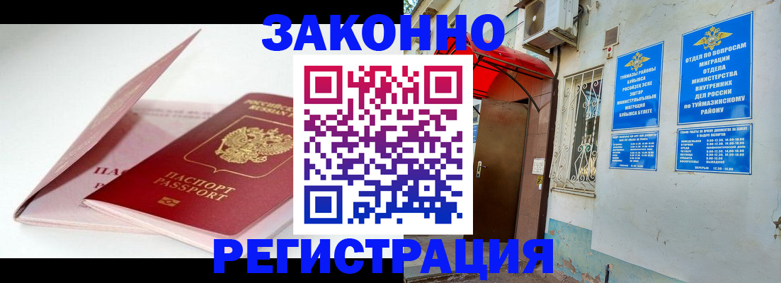 прописка гарантия в Льгове